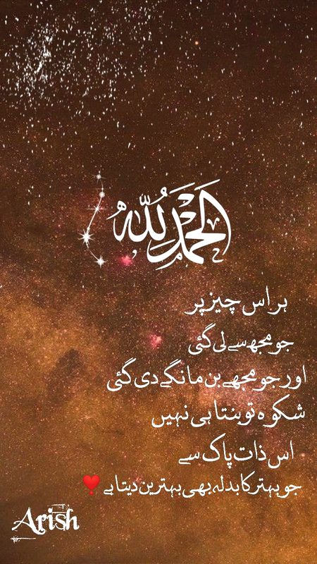Islamic Quotes image