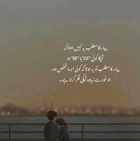 مگر یہاں تو سب الٹا ہے کسی سے بات بھی کر لو تو غلط مطلب لے جاتے ہیں لوگ