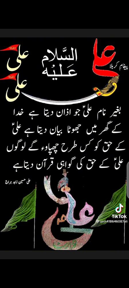 Islamic Quotes image