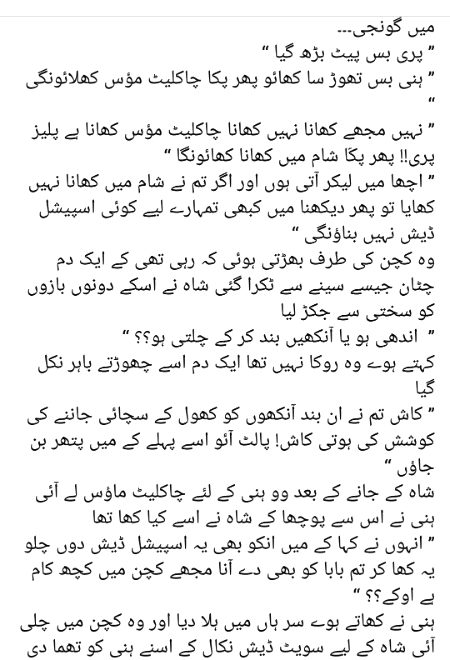 اردو ناول کومپلٹ 3 ایپیسود 💕