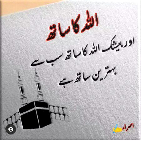 Islamic Quotes image