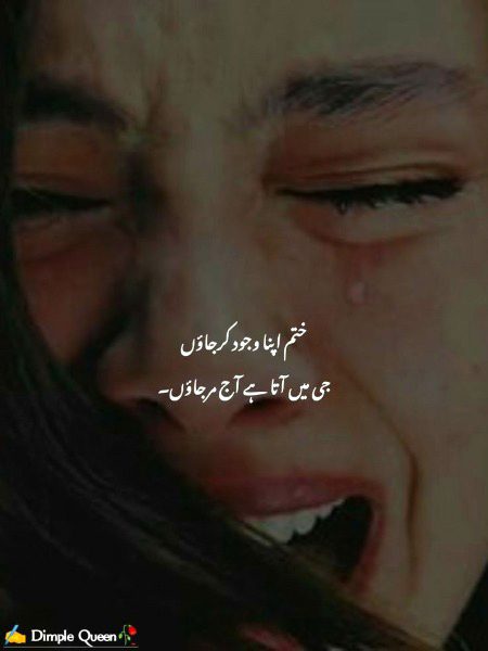 Sad Poetry image