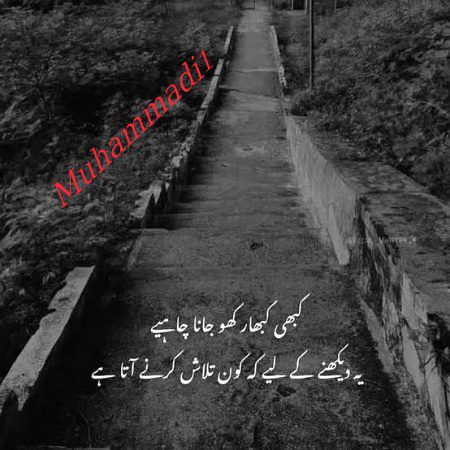 کھبی کھبی ۔۔۔۔۔