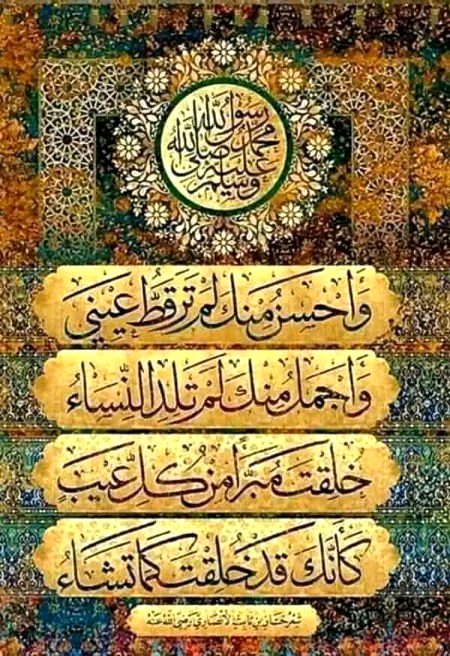 Islamic Quotes image