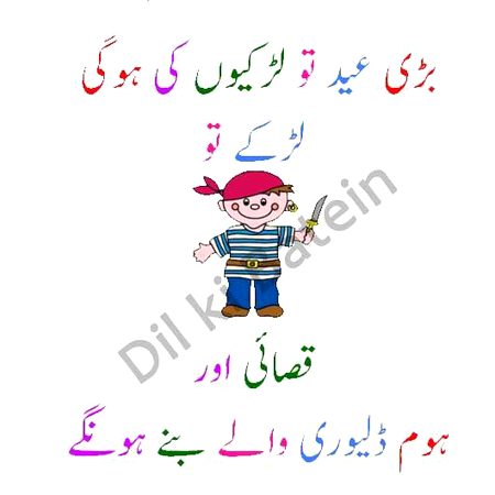Jokes image