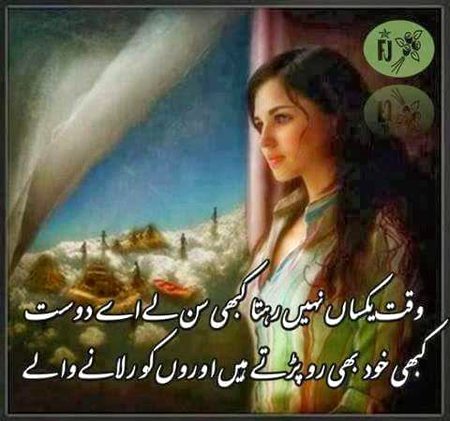 Waqat yaksa nhi