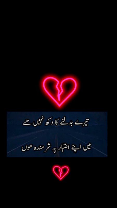 شرمندہ آج تک ہوں۔