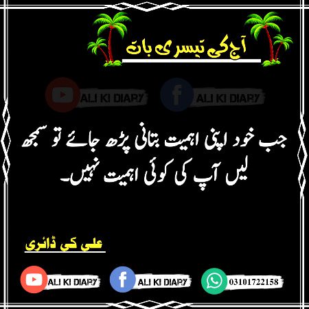 Yeh sach he..