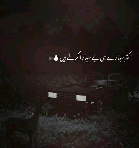 Sad Poetry image