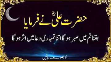 Hazrat Ali rz