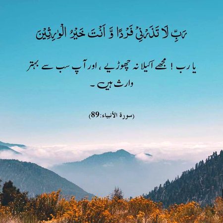 Islamic Quotes image