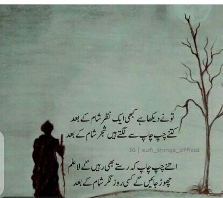 Sad Poetry image