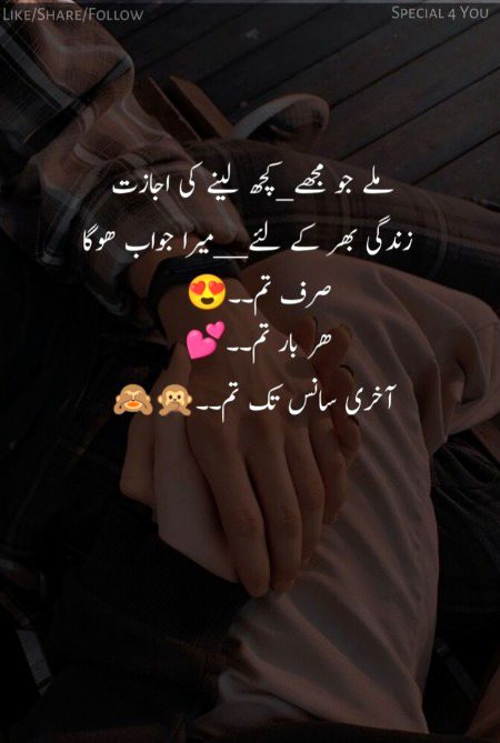 Tumhray Liye Meri jan
