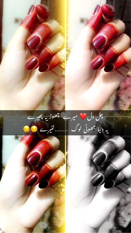 کتنی چاہت سے لکھا تھا تیرا نام دیوار پہ_😋_💔💞 آج بارش کے قطروں نے چوم چوم کر..😍.
مٹا دیا_🤗_💞