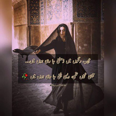 Sad Poetry image