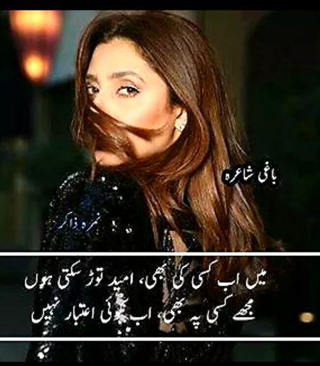 Attitude Poetry image