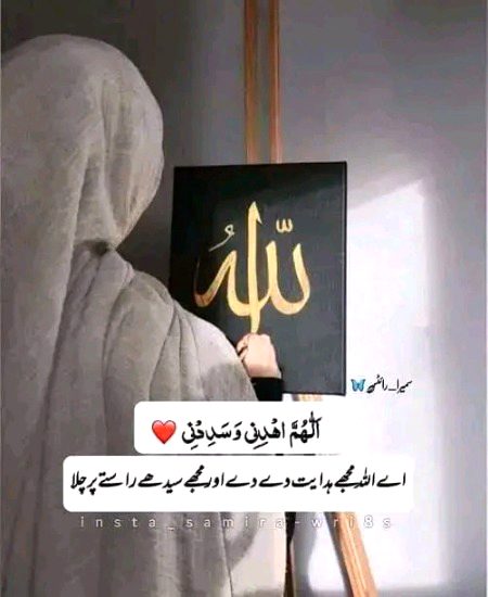 Islamic Quotes image