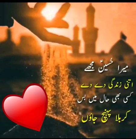 🌹 Mere Hussain a.s 🌹
