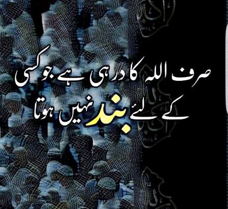 Islamic Quotes image