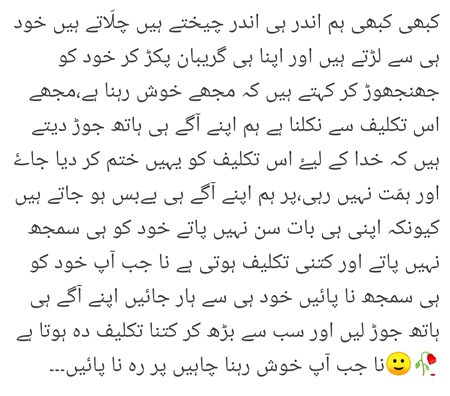 Jab ham apny hi andar cheekhty hin