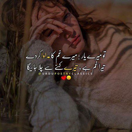 Sad Poetry image