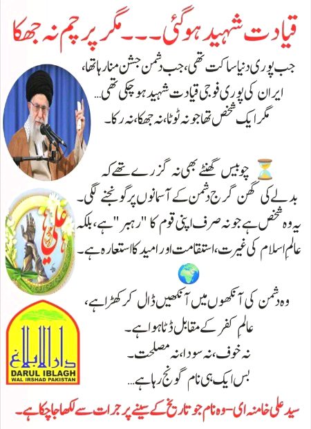 ٹرمپ کا 10 گھنٹوں میں تین بار ایران اسرائ یل جنگ بندی پر زور۔  
چوہدری کا مرغا لڑائی ہار رہا ہو تو چوہدری لڑائی رکوا دیتا ہے۔