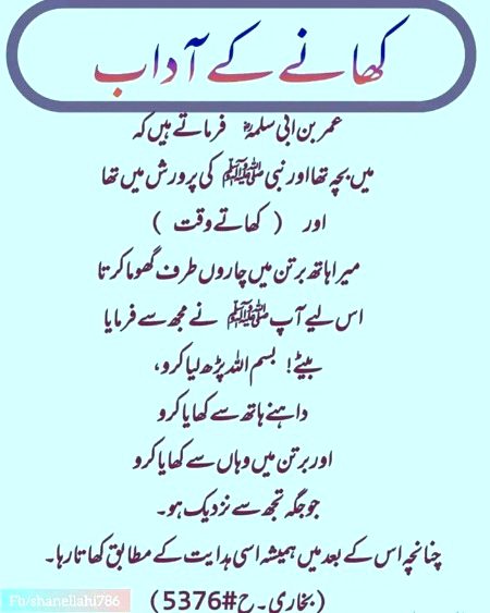 Islamic Quotes image
