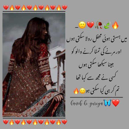 Attitude Poetry image