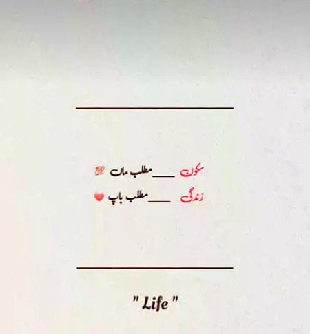 Life Advice image
