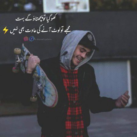 Attitude Poetry image