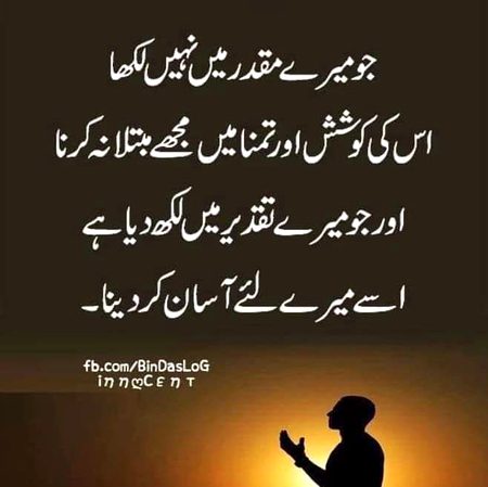 Beshak yehi behter ha