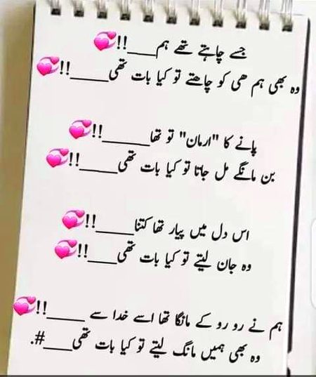 Sad Poetry image