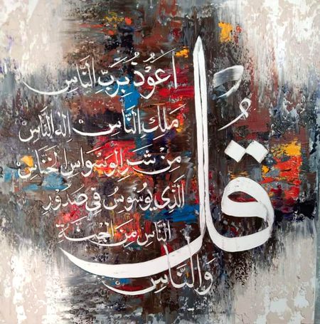Islamic Quotes image