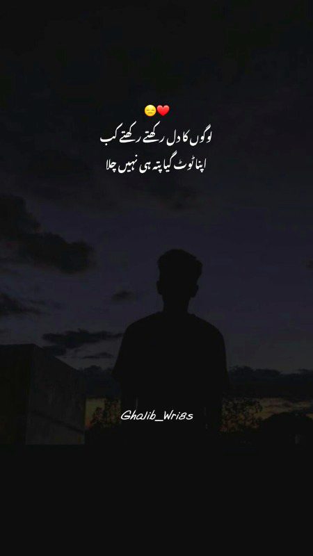 Sad Poetry image