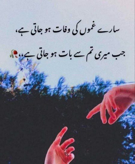 Tmse bat ho jy ti skoon ajta h such me mjy