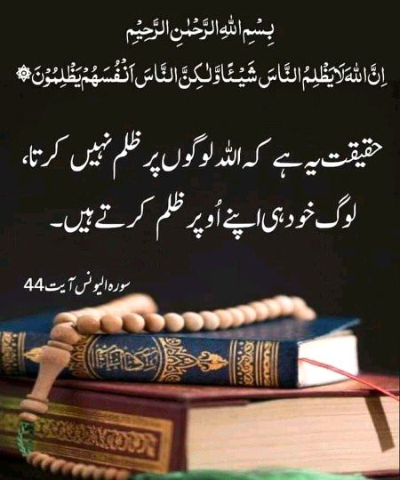 Islamic Quotes image