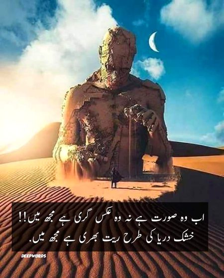 Sad Poetry image