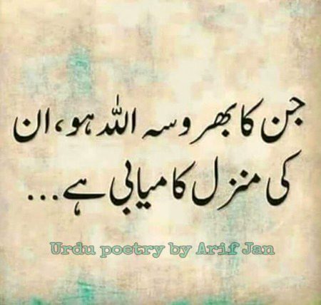 Islamic Quotes image