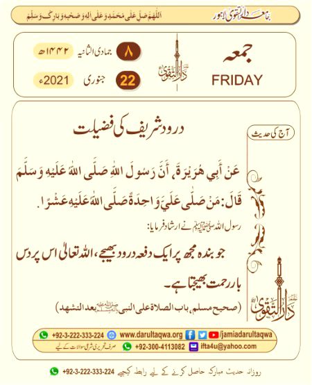 Please recite drood e pak at least one time ❤️ جمعہ مبارک ❤️