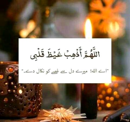Islamic Quotes image