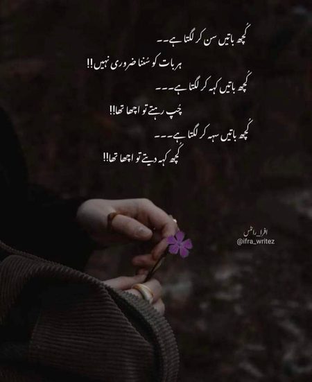 Sad Poetry image