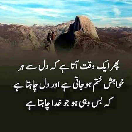 Islamic Quotes image