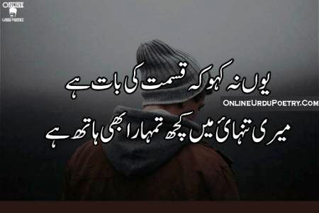 Sad Poetry image