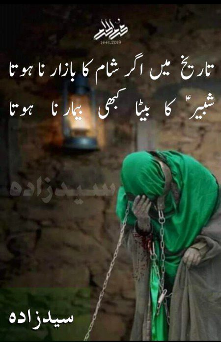 Islamic Quotes image