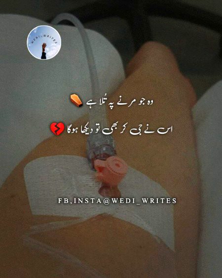 Sad Poetry image