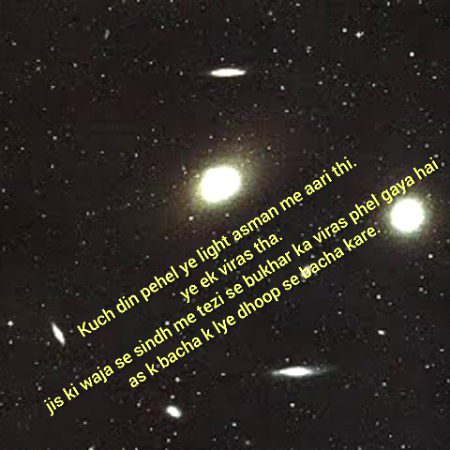 As viras se bach k raho buhat tezi se barh raha h