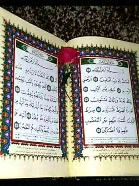 قرآن پاک کو اپنی زندگی بنالیں ❤ قرآن پاک آپ کی زندگی بنادے گا۔ ❤