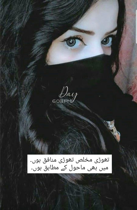 Attitude Poetry image