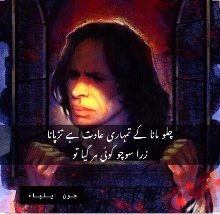 Sad Poetry image