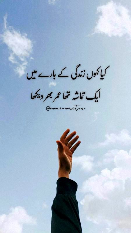 Sad Poetry image